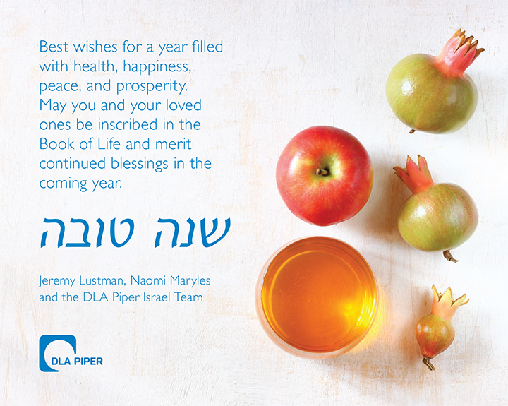 Shana Tova