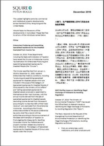 Dec 2016 Legal Update Link