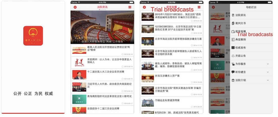 China Trials Online