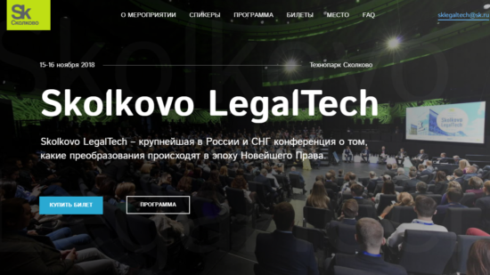 SkolkovoHome