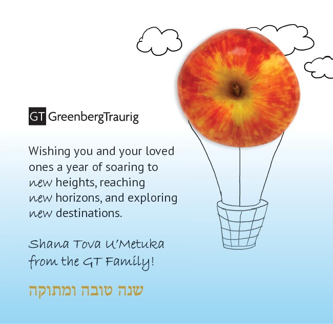 2022 Shana Tova