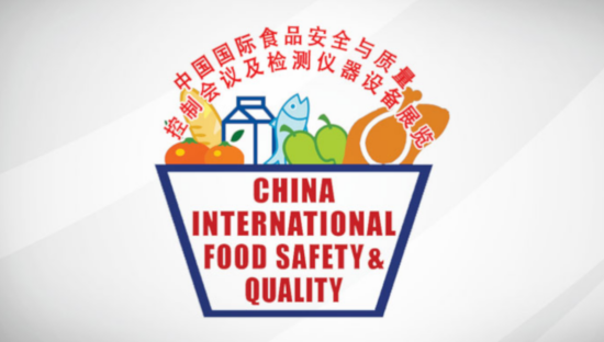 china international food safety & quality conference