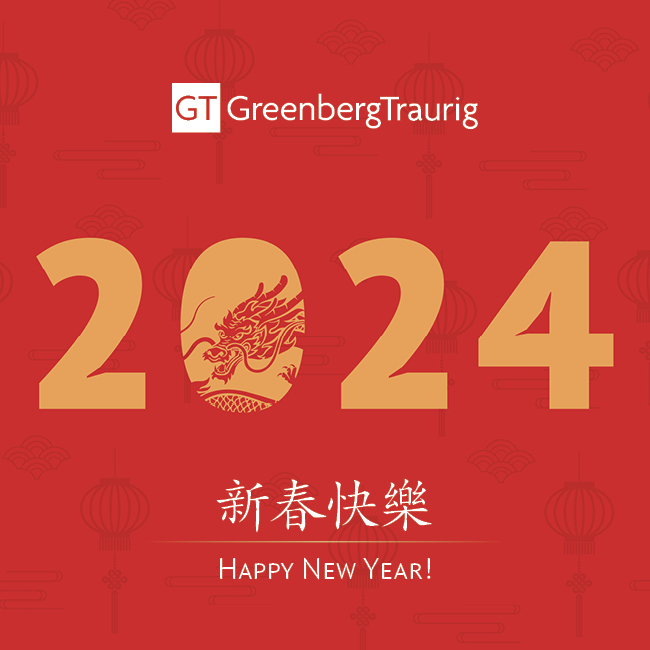 Happy New Year! | 新春快樂