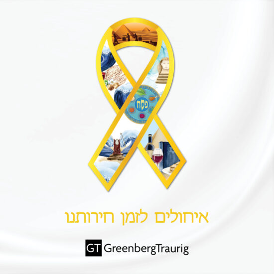 2024_Passover_e-card_and_visual_for_social_v2