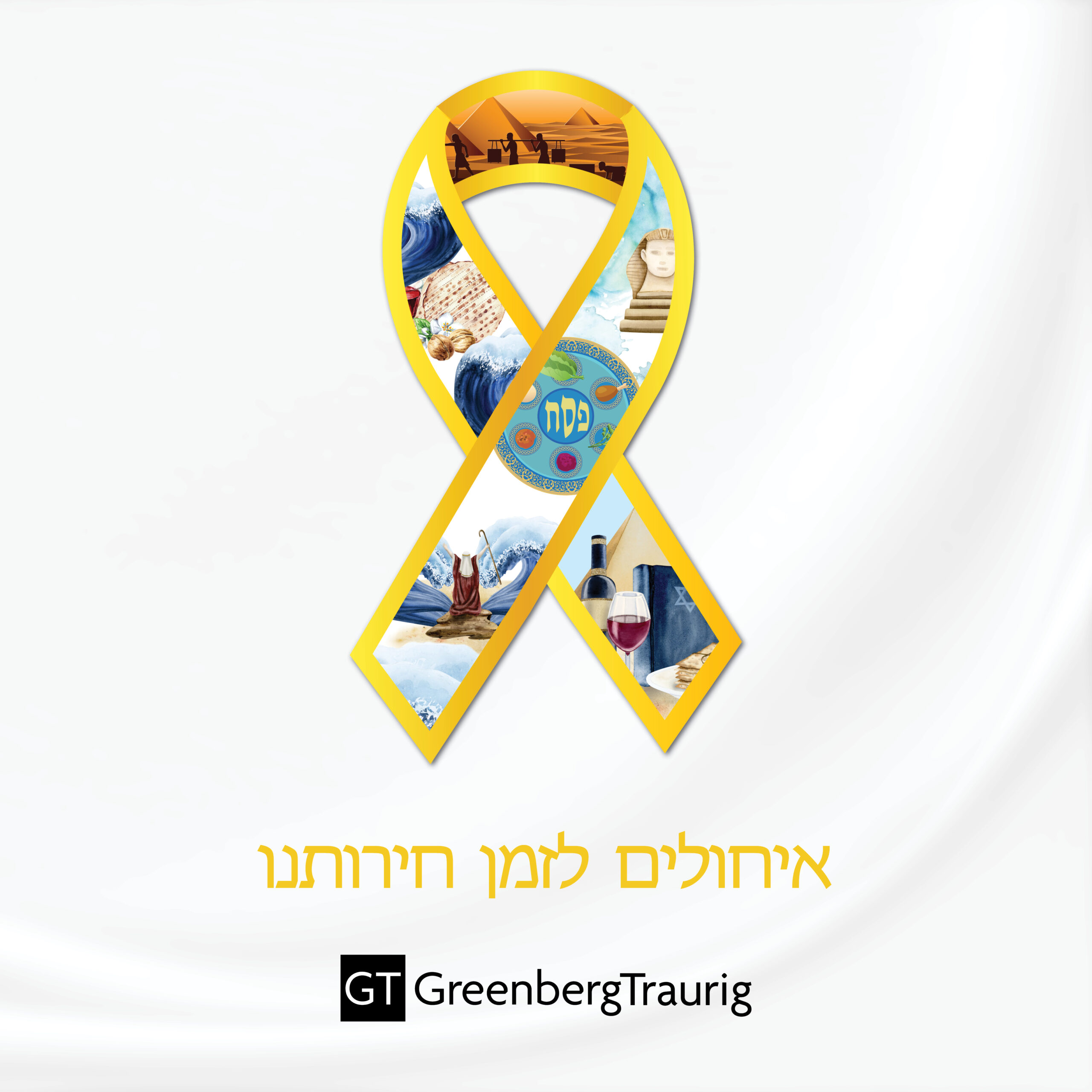 2024_Passover_e-card_and_visual_for_social_v2