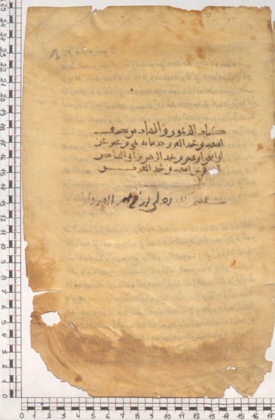 https-i0-wp-com-islamiclaw-blog-wp-content-uploads-2025-10-gbe-brockopp-image-for-essay-4-scaled-e1763487137212-jpgresize648%2c991ssl1