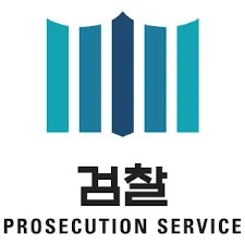 Korea’s Criminal Electronic Filing System: Key Takeaways for Korean Defense Attorneys & Defendants 1 Korean Law Blog by IPG Legal Law Firm in South Korea Korean Prosecution