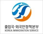 Korean Immigration and the Administrative Court on Granting a Visa for Mongolian Student to Complete Masters Degree at a Korean University 2 Korean Law Blog by IPG Legal Law Firm in South Korea Korean Immigration Lawyers, Korean Departure Orders, Korea Exit Orders